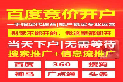 百度竞价开户经验分享：如何制定有效的投放策略？